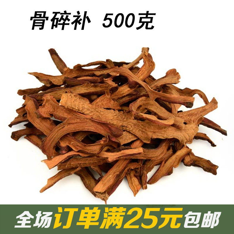 优质中药材骨碎补 脱发毛姜 爬岩姜 石岩姜中草药500克满25元包邮