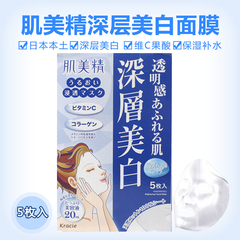 日本Kracie肌美精深层美白面膜5片含维C果酸保湿补水滋润