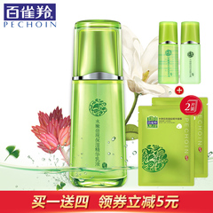 百雀羚乳液 水嫩倍现保湿精华乳液100ml 秋冬保湿补水滋润护肤品