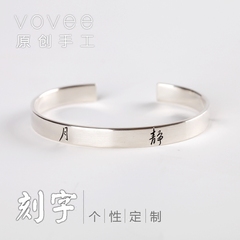 VOVEE原创手工刻字开口银手镯 简约S990足银情侣定制手环创意礼物