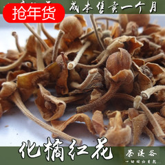 正毛化橘红花橘红可配橘红果喉咙不适小儿茶50克罐装