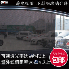 日本YAC 汽车遮阳贴静电贴膜 车用车窗天窗防晒膜 夏季隔热挡包邮