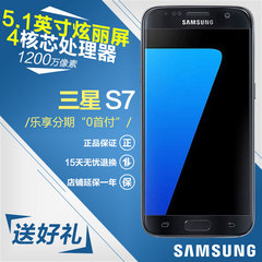 现货速发/送礼包 Samsung/三星 Galaxy S7 SM-G9300 全网通4G手机