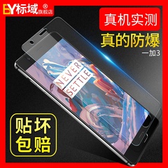 OPPOR9钢化膜r9m全屏覆盖3D软边OPPOR9PLUS手机膜防指纹抗蓝光tm