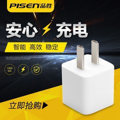 品胜充电器 iPhone6 6s数据线 苹果7 手机通用插头5s 6Plus充电器