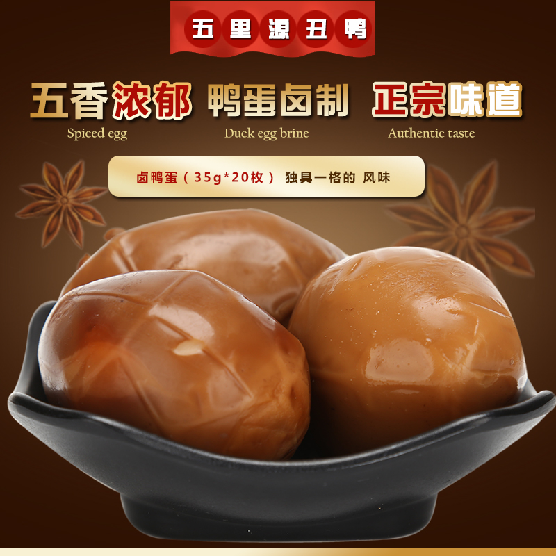 丑鸭卤蛋卤鸭蛋20枚装700g五香卤蛋卤蛋鸭蛋35gx20乡巴佬卤蛋包邮|msdalam kategori daging perikanan/Buah-buahan segar dan sayur-sayuran/dimasak, telur/telur Produk, Telur dan produk telur diproses, lain - dari Buy2taobao.com untuk memberikan perkhidmatan ejen Taobao profesional membeli