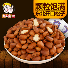 【粒上皇-板栗仁100g*2袋】甘栗仁熟栗子仁休闲坚果零食干果特产