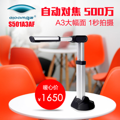 良田S501A3AF 高拍仪 500万像素 A3幅面 高清高速扫描仪 自动对焦