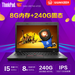 ThinkPad E460 20ETA0-47CD i5 8G 240G固态 IPS高分屏笔记本电脑