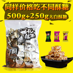 包邮麻仔花生酥糖500g原味椒盐葱油怪味混装花生糖批发喜糖零食