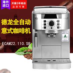 进口意大利Delonghi/德龙 ECAM22.110.SB全自动咖啡机家用现磨豆