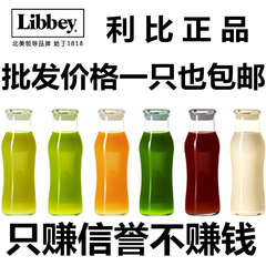 包邮正品利比潮流果汁瓶 时尚创意茶水杯牛奶密封瓶玻璃盖饮料杯