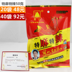 包邮 单山蘸水特麻特辣50g火锅底料沾水云南特产正品米线调料