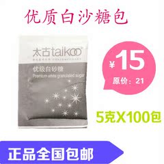 包邮 Taikoo/太古白糖包 精选优质白砂糖 咖啡调糖伴侣 5gX100包