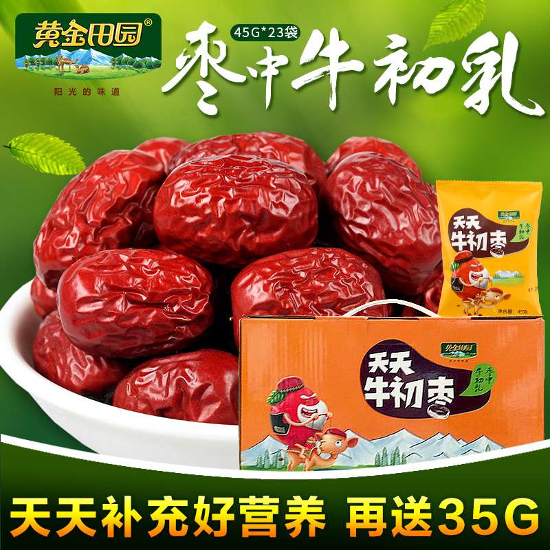 黄金田园新疆特产和田小枣牛初枣灰枣1000g 年货礼盒零食大礼包产品展示图4