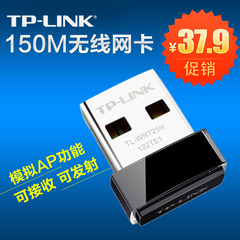 TP-LINK150M 360度随身wifi接收发射器TL-WN725 USB无线AP路由器