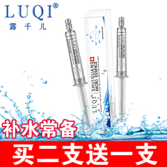 露千儿水光微精华原液10ml 补水保湿紧致涂抹式水光针玻尿酸提亮