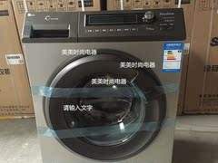 Royalstar/荣事达 RG-F7520BXS/F8520BXS\7520BCX变频滚筒洗衣机