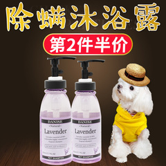 狗狗洗澡用品杀菌除螨美毛止痒跳蚤香波沐浴露洗澡500ml