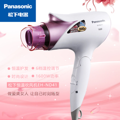 Panasonic/松下松下电吹风机家用大功率冷热风吹风机恒温折叠ND41