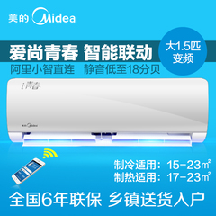 Midea/美的 KFR-35GW/WCBA3@大1.5匹阿里小智智能云变频家用空调