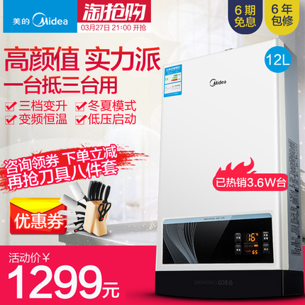 美的燃气热水器12升 midea美的 jsq22-12wh5d天然气燃气热水器家用12
