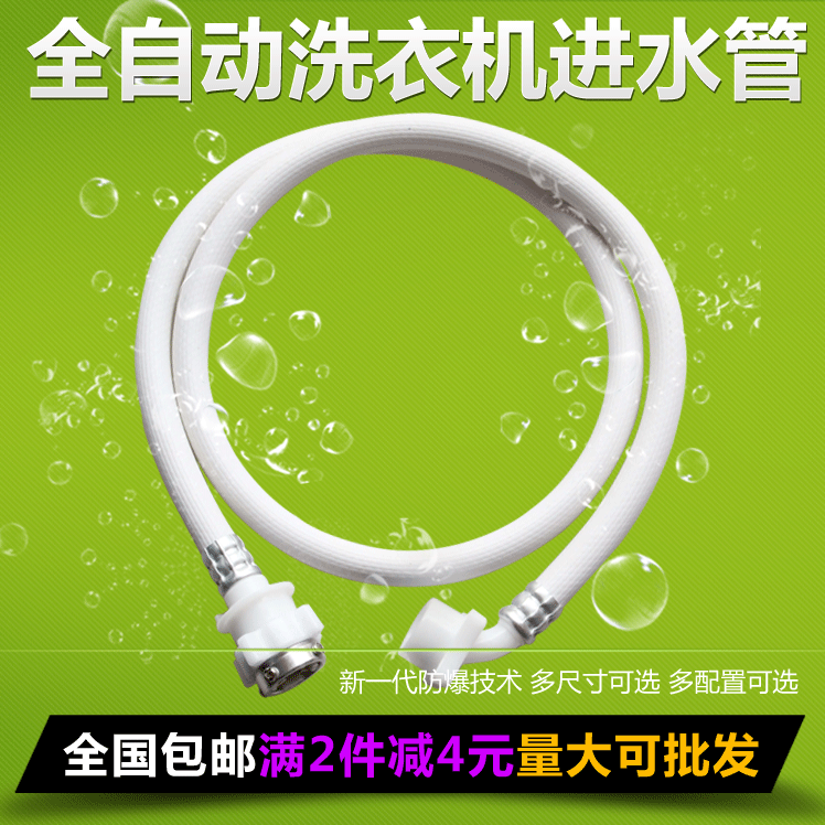 包邮海尔松下小天鹅美的威力三星等全自动洗衣机进水管延长管加长|ruв категории жизнь прибор, жизнь бытовой арматура, другие жизни бытовой арматура - от Buy2taobao.com для оказания профессиональной услуги покупки агента Taobao