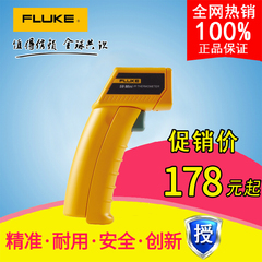 FLUKE福禄克F59手持式红外测温仪高精度工业红外线温度计测温枪