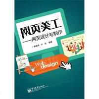 正版 微信公众平台JSSDK开发实战 公众号与H