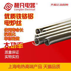 靓凡品牌铁铬铝丝 电热丝 电炉丝 加热丝 发热丝220V 非标定做