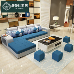 舒曼达 简约现代大小户型布艺沙发组合 U型可拆洗客厅转角布沙发