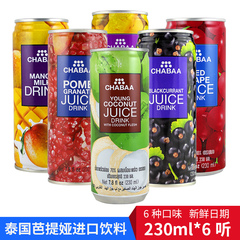 泰国进口饮料芭提娅听装果汁230ml×6听果肉饮品6口味 2件减3元