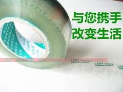 与您携手改变生活封箱胶带透明带字包装胶带宽4.2cm48个批发胶纸