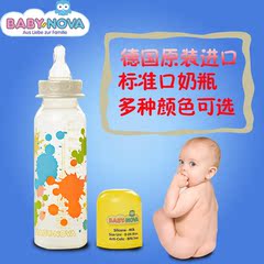 德国进口Baby-Nova高品质pp材质250ml 标准口奶瓶 带硅胶奶嘴