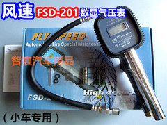 风速液晶数显轮胎充气表充气枪FSD201胎气压表 胎压枪 打气枪正品