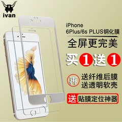 iphone6plus钢化玻璃膜 苹果6splus钢化膜 全屏覆盖防指纹贴膜5.5