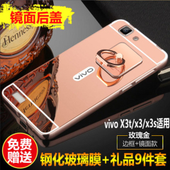 vivo X3手机壳 vivox3S手机保护套 步步高X3t金属边框X3SW男女薄