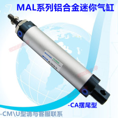 MAL32X25\50\75\100\125\150\175\200-S-CA\U\CM亚德客型气缸\MAL