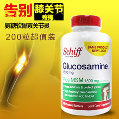 Schiff Move Free白瓶维骨力氨糖软骨素关节灵MSM200粒 美国原装