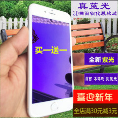 苹果6sPlus碳纤维钢化膜3D曲面全包覆盖iphone6软边防蓝光玻璃膜