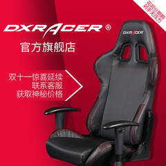 DXRacer迪锐克斯FD03电竞椅加大款电脑椅家用转椅休闲办公老板椅