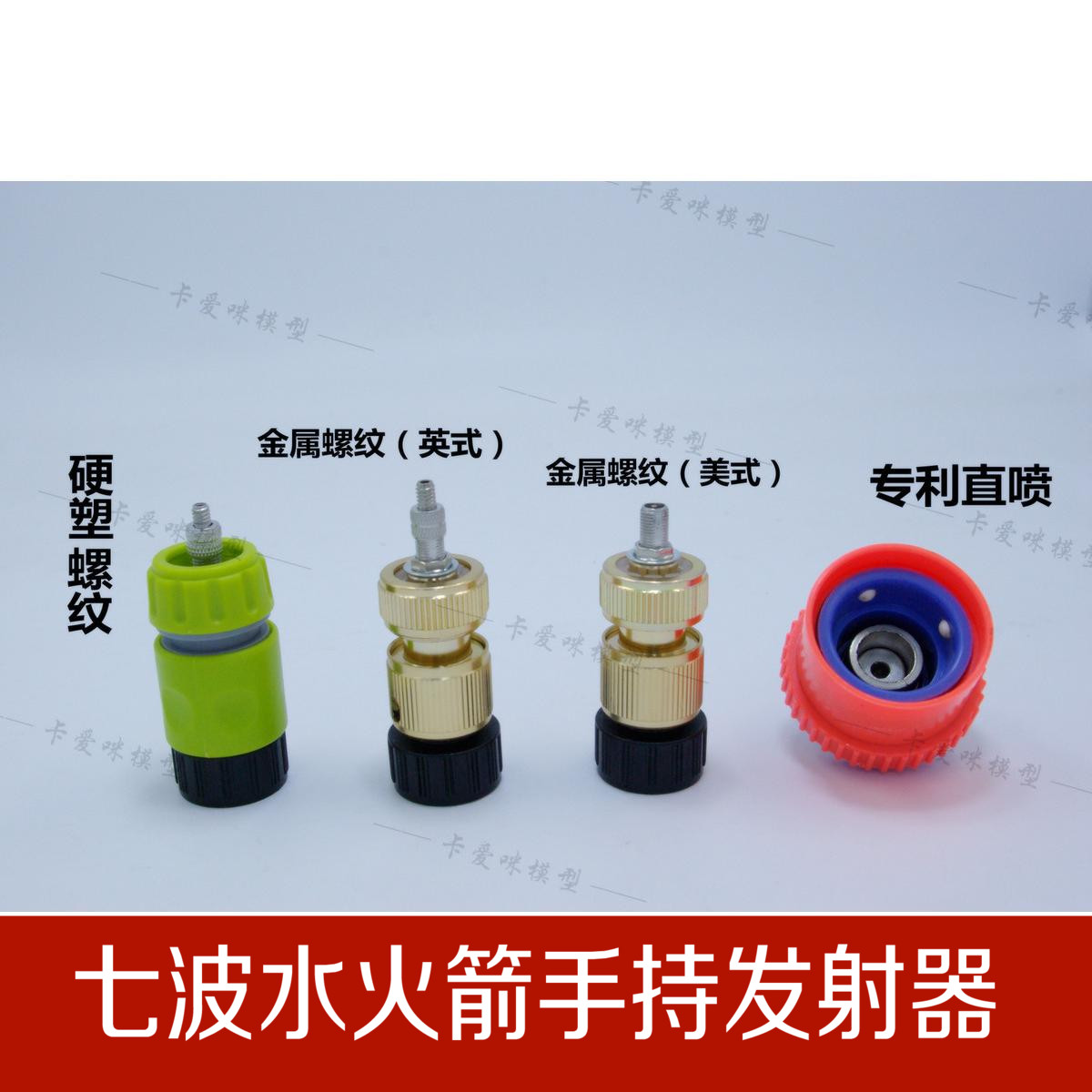 水火箭手持发射器 制作材料手工diy自制简易水火箭学生科技活动