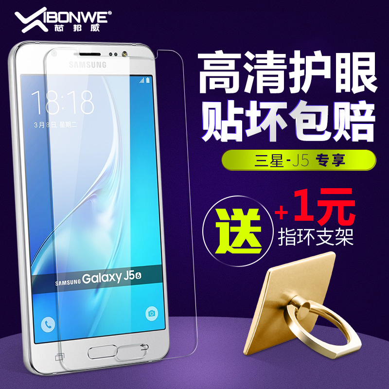 三星 Galaxy J5/J7钢化膜2016版 J7108/J7109手机膜 j5108保护膜产品展示图4