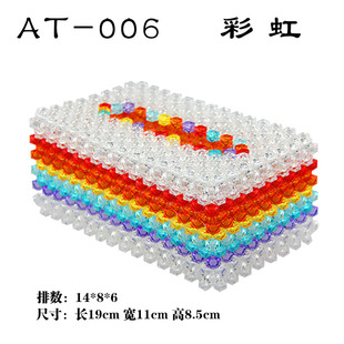 包邮串珠材料纸巾盒 diy手工 亚克力珠子 包邮 抽纸盒材料包