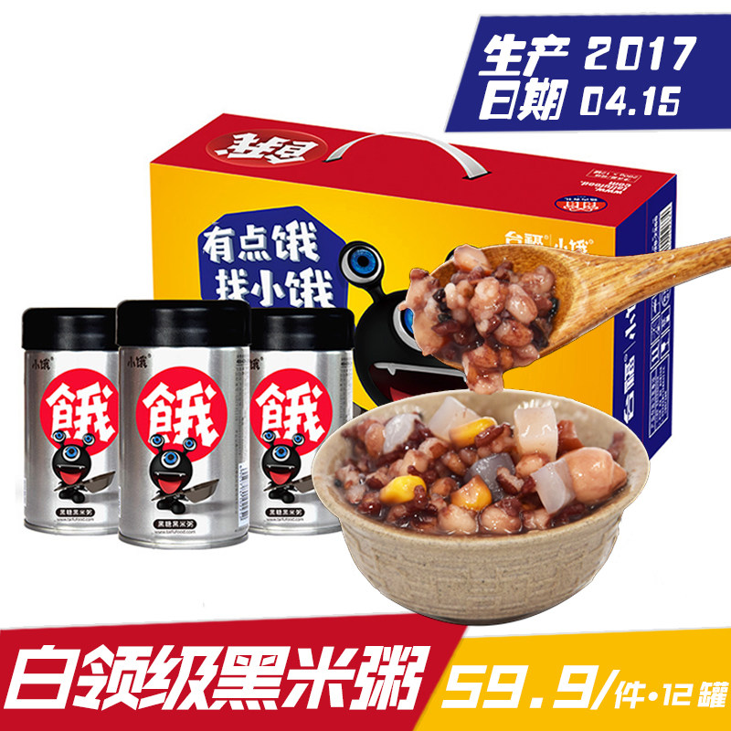 台福速食早餐 八宝粥黑米粥速食杂粮早餐粥280g*12罐装整箱包邮