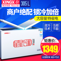 XINGX/星星 BD/BC-305EH大冰柜冷柜商用卧式单温冷藏冷冻家用节能