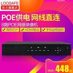 loosafe8路poe网络硬盘录像机1080p高清监控设备主机nvr 带交换机