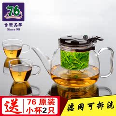 76自动泡茶壶FW-790内胆200玻璃茶具台湾品牌飘逸杯花茶绿茶