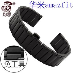 均思新品 华米手表带 amazfit 智能运动不锈钢替换带  22MM