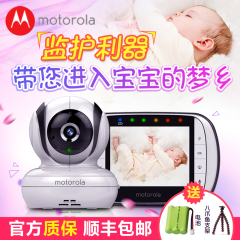 摩托罗拉Motorola婴儿监护器无线宝宝监控摄像头看护监视仪MBP36S